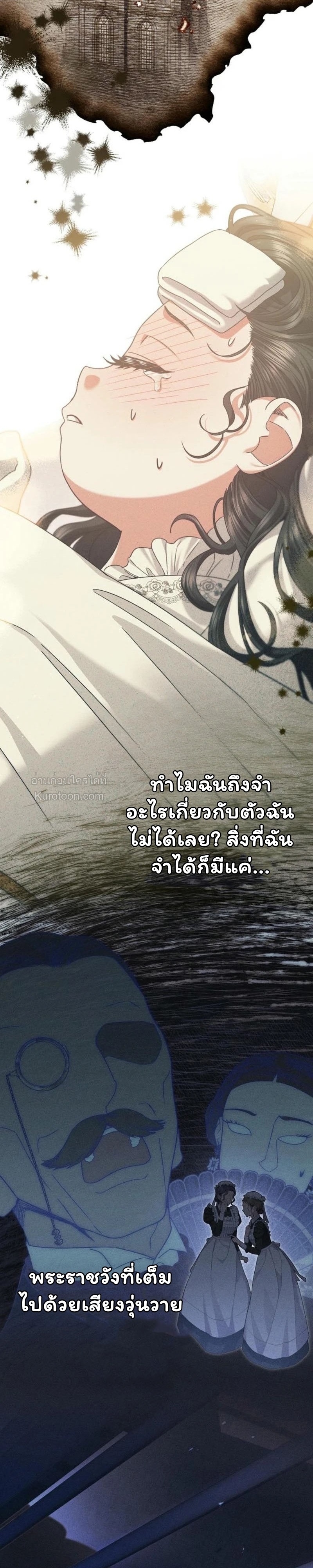 ฉันกลายเป็นน้องสะใภ้คนเล็กของพระเอกฮาเร็มแบบย้อนกลับที่ล่มสลาย ( I Became the Youngest Sister-in-law of the Ruined Reverse Harem’s Male Leads ) ตอนที่ 32 - รูปที่ 2